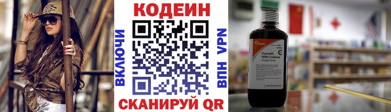 Кодеиновый сироп Lean Purple Drank  Жирновск 