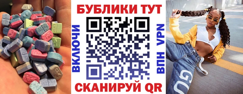 Экстази 250 мг  Жирновск 