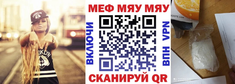 наркота  мега зеркало  Мефедрон mephedrone  Жирновск 