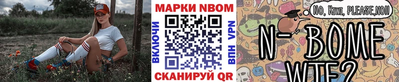 Марки NBOMe 1500мкг  Жирновск 
